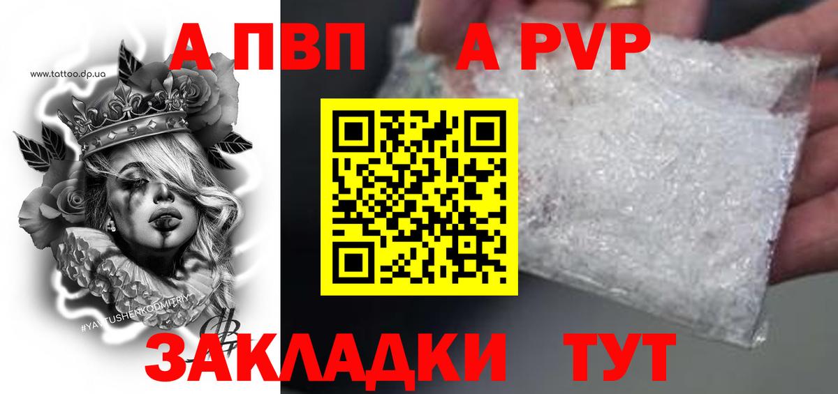 APVP VHQ Ленинск-Кузнецкий