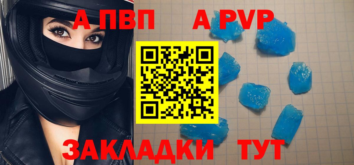 где можно купить   Alfa_PVP  А ПВП СК КРИС  Alpha PVP Соль  Ленинск-Кузнецкий  Вход с VPN  Alfa_PVP Соль 