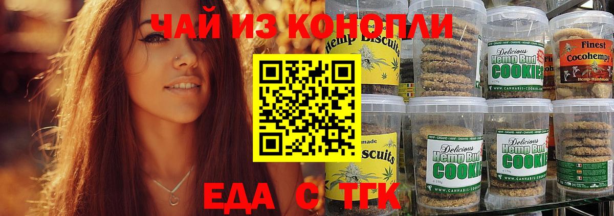 Ленинск-Кузнецкий  Cannafood марихуана  Вход с VPN 