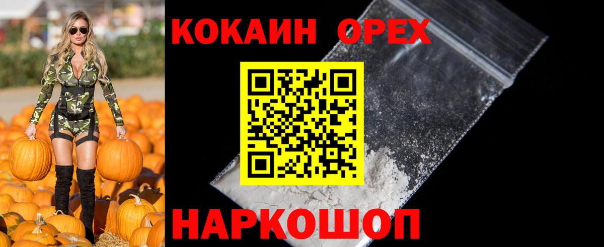 Cocaine Боливия Ленинск-Кузнецкий