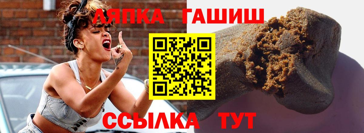 ГАШ  ГАШ индика сатива  Вход с VPN  Ленинск-Кузнецкий  ГАШИШ VHQ 