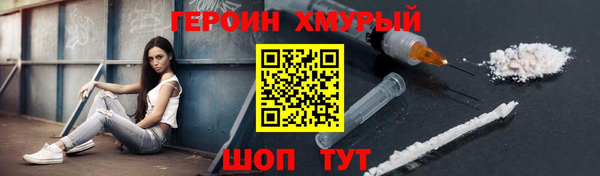 Героин  ГЕРОИН белый  Вход с VPN  Ленинск-Кузнецкий 