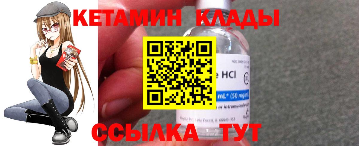 Кетамин VHQ  Вход с VPN  Кетамин ketamine  Ленинск-Кузнецкий 
