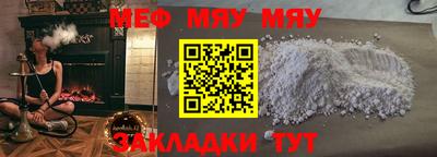 меф Кимры