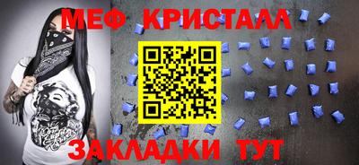 меф Кимры