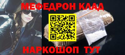 меф Кимры
