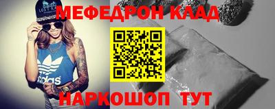 меф Кимры