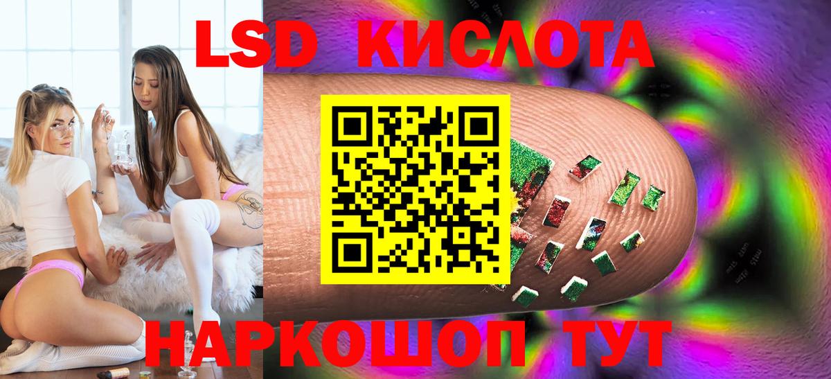 LSD-25 экстази кислота  Вход с VPN  Лсд 25 экстази ecstasy  ЛСД экстази  Ленинск-Кузнецкий 