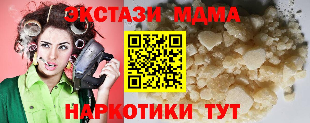 MDMA crystal  Вход с VPN  Ленинск-Кузнецкий  MDMA Molly 