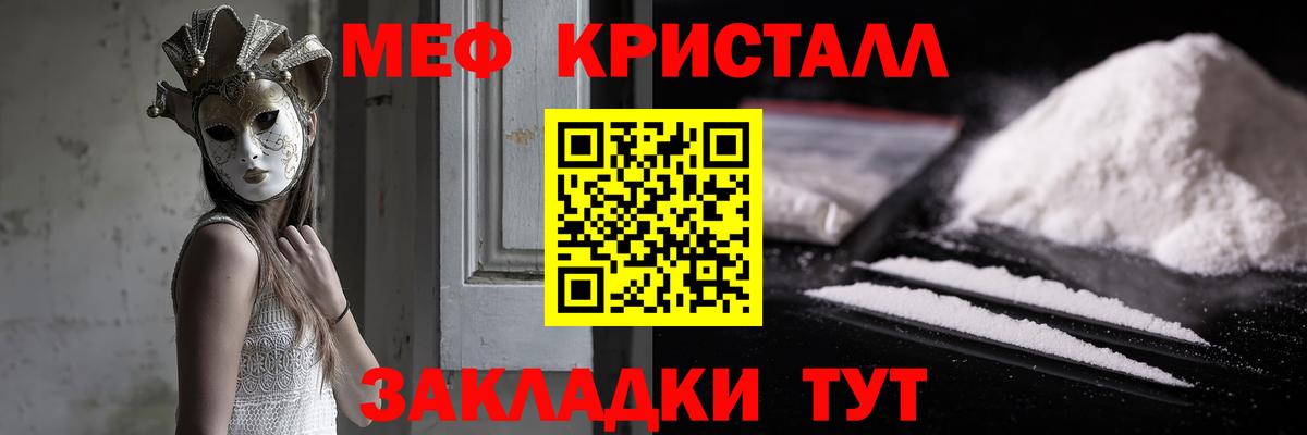 МЕФ мука Ленинск-Кузнецкий