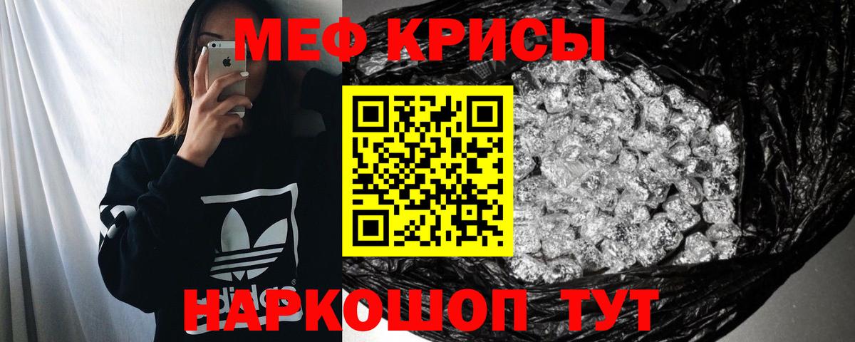 Ленинск-Кузнецкий  Мефедрон  МЕФ VHQ  Вход с VPN  МЕФ mephedrone 