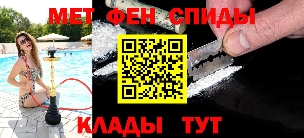 МЕТАМФЕТАМИН Methamphetamine Ленинск-Кузнецкий